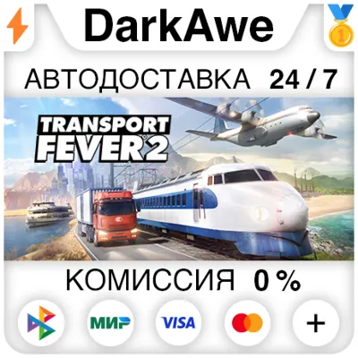 Transport Fever 2 +SELECT STEAM•RU ⚡️AUTODELIVERY 💳0%