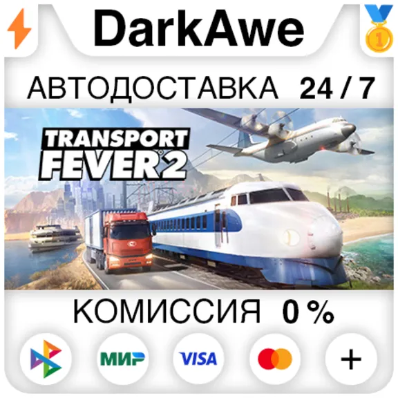Transport Fever 2 +SELECT STEAM•RU ⚡️AUTODELIVERY 💳0%