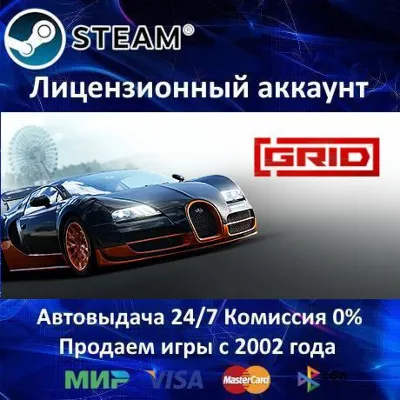 ✅GRID 2019 + Aston Martin + Alfa Romeo✔️Steam⭐+ 25 Игр🎁АКЦИЯ⭐0% Карты💳