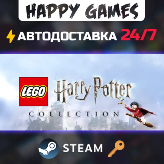 LEGO® Harry Potter™ Collection Steam Key CIS(Without RU/BY)