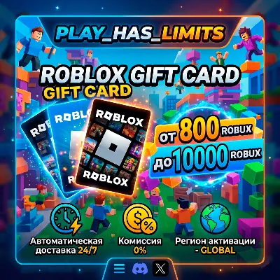 💰Roblox gift card 800-10000 ROBUX КОД ПОПОЛНЕНИЯ | Весь мир - АВТО 24/7