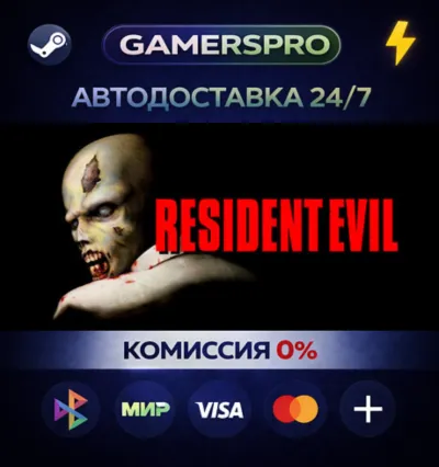 Resident Evil (1996)・SELECT REGION・STEAM GIFT AUTO・