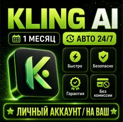 [24/7] Kling AI – 30 Days | Personal Account | Ready in 5 Minutes