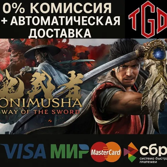 🔥 Onimusha-WotS-Premium | Steam Russia+KZ+UA+CIS+AR+TR+CN 🔥