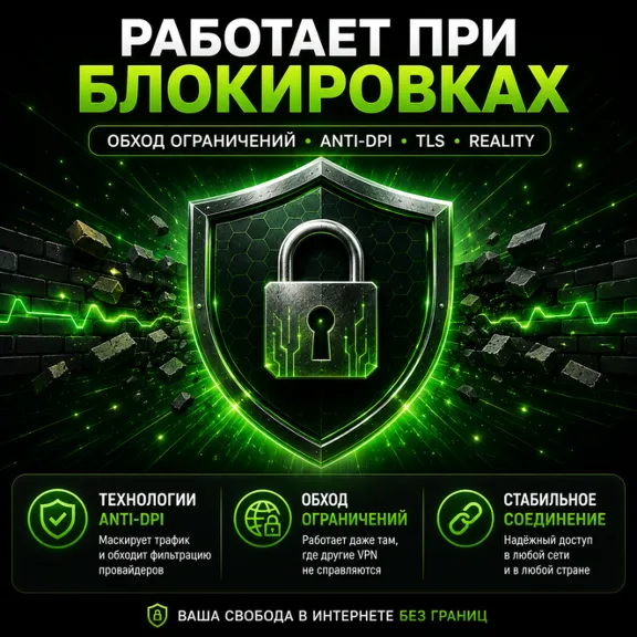 VPN VLESS | США ТУРЦИЯ КАЗАХСТАН ГЕРМАНИЯ ФИНЛЯНДИЯ ИНДИЯ ТЕЛЕГРАМ HAPP ПРОКСИ HANMEW