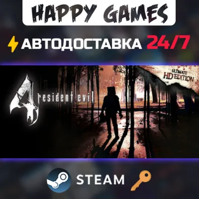Resident Evil 4 Ultimate HD Edition Steam Ключ РФ+СНГ