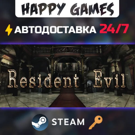 Resident Evil HD REMASTER Steam Ключ РФ+СНГ