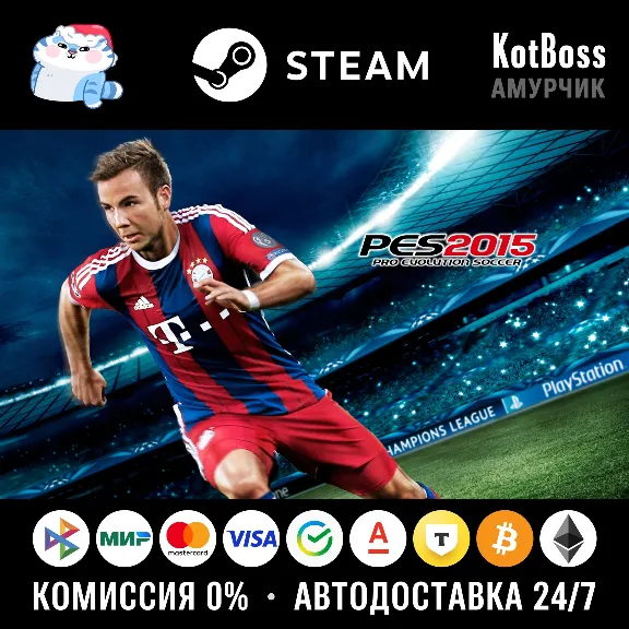 🔑 Россия + СНГ | Pro Evolution Soccer 2015 / PES 15 | Ключ | Steam