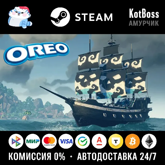 🔑 Россия + Мир | Sea of Thieves: Oreo Biscuit Pack | DLC | Ключ | Steam