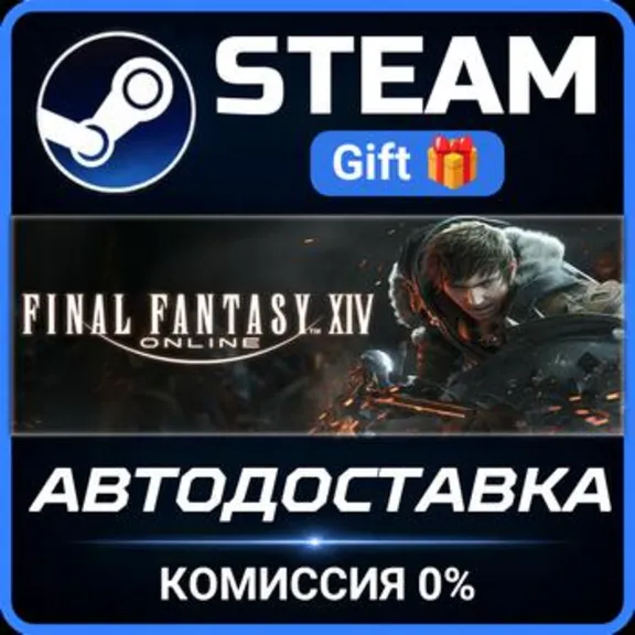 FINAL FANTASY XIV Online - Complete Edition Steam PC Gift AUTO DELIVERY
