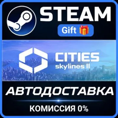 Cities: Skylines II - Ultimate Edition РОССИЯ RU Steam Gift СТИМ ГИФТ ПК ПОДАРОК