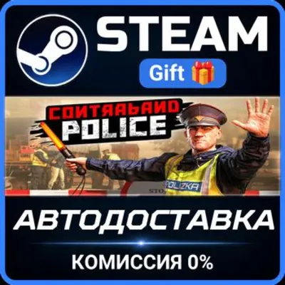 Contraband Police РОССИЯ RU Steam Gift СТИМ ГИФТ ПК АВТОДОСТАВКА ПОДАРОК