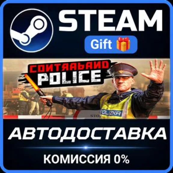 Contraband Police РОССИЯ RU Steam Gift СТИМ ГИФТ ПК АВТОДОСТАВКА ПОДАРОК