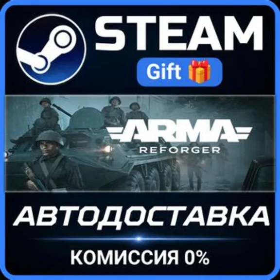 Arma Reforger Deluxe Edition РОССИЯ RU Steam Gift СТИМ ГИФТ ПК АВТОДОСТАВКА ПОДАРОК