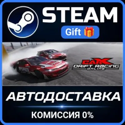 CarX Drift Racing Online Steam PC Gift AUTO DELIVERY