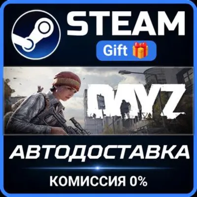 DayZ РОССИЯ RU Steam Gift СТИМ ГИФТ ПК АВТОДОСТАВКА ПОДАРОК