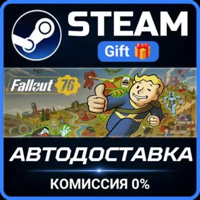 Fallout 76 РОССИЯ RU Steam Gift СТИМ ГИФТ ПК АВТОДОСТАВКА ПОДАРОК