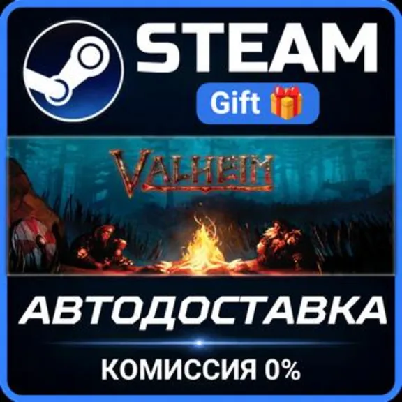 Valheim RU Steam PC Gift AUTO DELIVERY