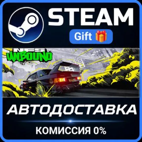 Need for Speed™ Unbound Steam Gift СТИМ ГИФТ ПК АВТОДОСТАВКА ПОДАРОК