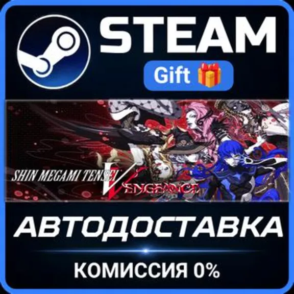 Shin Megami Tensei V: Vengeance Digital Deluxe Edition Steam PC Gift AUTO DELIVERY