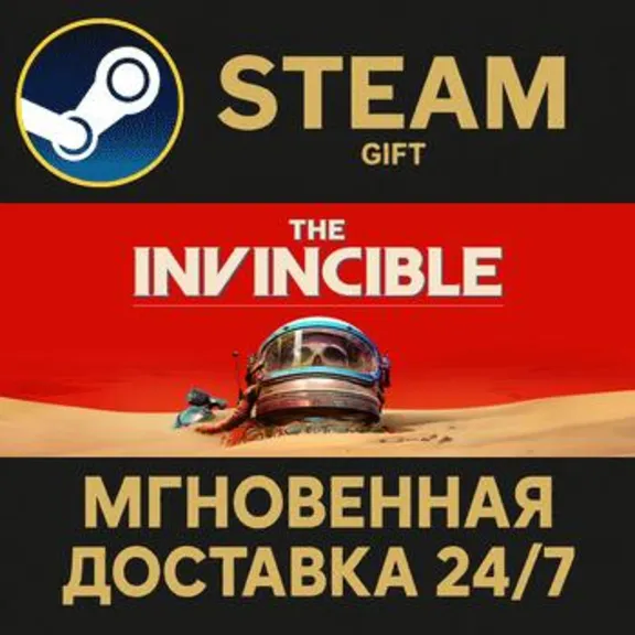 The Invincible Steam Gift СТИМ ГИФТ ПК АВТОДОСТАВКА ПОДАРОК