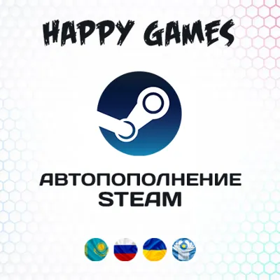 АВТОПОПОЛНЕНИЕ STEAM КАЗАХСТАН ТЕНГЕ (KZT) 24/7