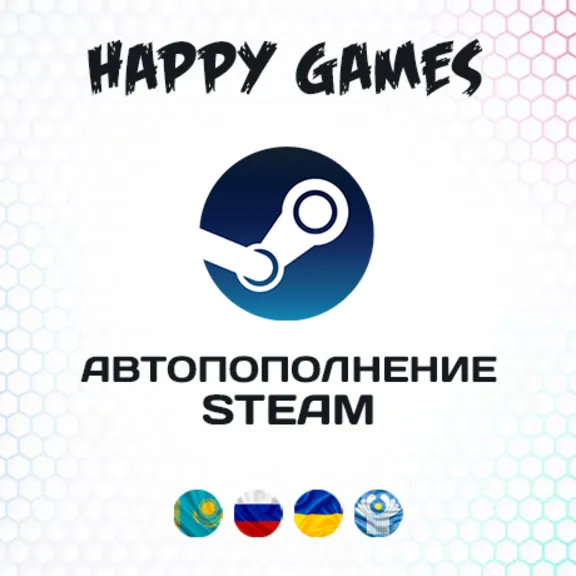 АВТОПОПОЛНЕНИЕ STEAM КАЗАХСТАН ТЕНГЕ (KZT) 24/7