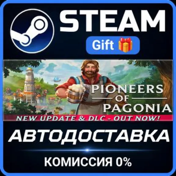 Pioneers of Pagonia STEAM PC GIFT AUTO DELIVERY