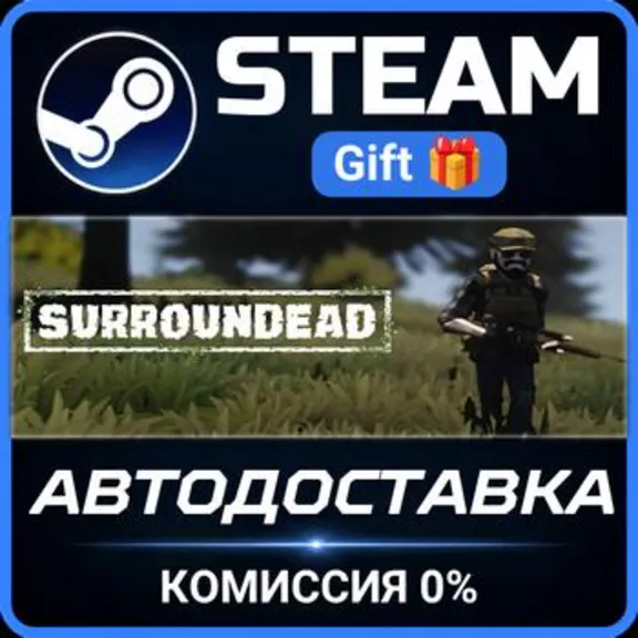SurrounDead RU Steam PC Gift AUTO DELIVERY