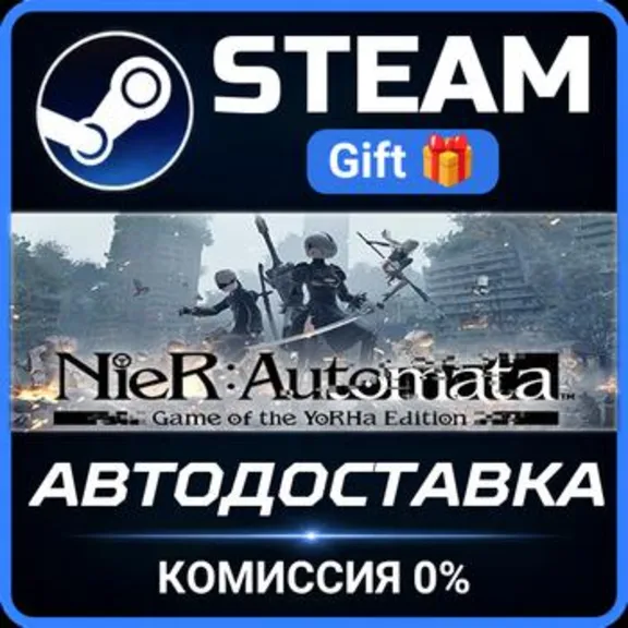 NieR:Automata™ Game of the YoRHa Edition Steam Gift СТИМ ГИФТ ПК АВТОДОСТАВКА
