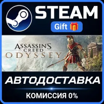 Assassin&acute;s Creed Odyssey - Standard Edition Steam Gift СТИМ ГИФТ ПК АВТОДОСТАВКА