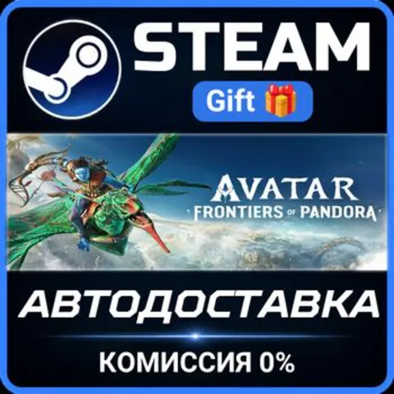 Avatar: Frontiers of Pandora Ultimate Edition СТИМ ПК