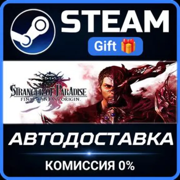 STRANGER OF PARADISE FINAL FANTASY ORIGIN STEAM PC GIFT AUTO DELIVERY