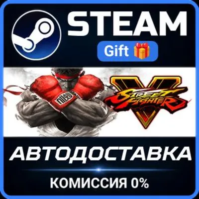 Street Fighter V: Champion Edition + Season 5 Premium Pass Bundle Steam Gift СТИМ ПК
