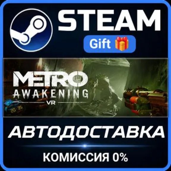 Metro Awakening Deluxe Edition Steam PC Gift AUTO DELIVERY