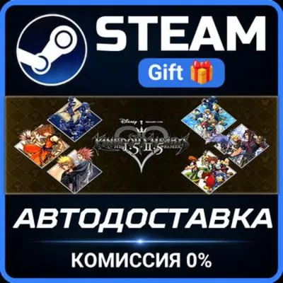 KINGDOM HEARTS -HD 1.5+2.5 ReMIX- РОССИЯ RU Steam Gift СТИМ ГИФТ ПК АВТОДОСТАВКА