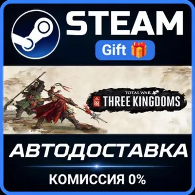 Total War: THREE KINGDOMS STEAM PC GIFT AUTO DELIVERY