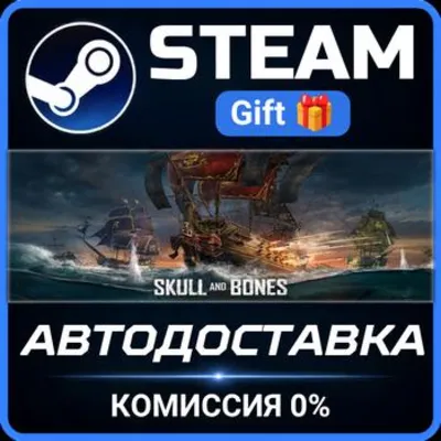 Skull and Bones - Deluxe Edition Year 2 STEAM GIFT СТИМ ГИФТ ПК АВТОДОСТАВКА ПОДАРОК
