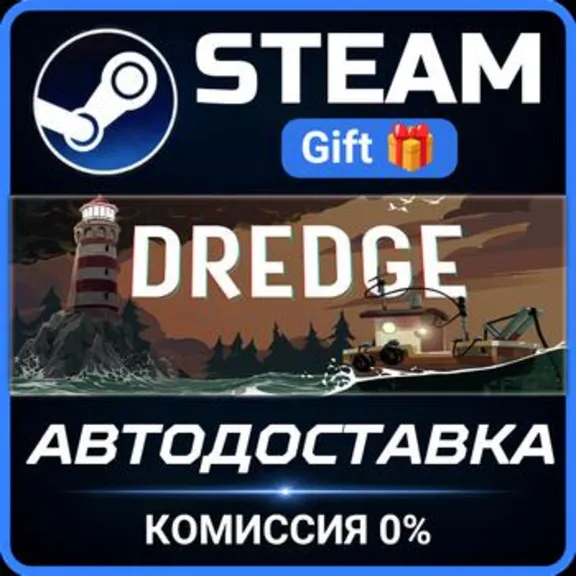 DREDGE - Digital Deluxe Edition Steam Gift СТИМ ГИФТ ПК АВТОДОСТАВКА ПОДАРОК