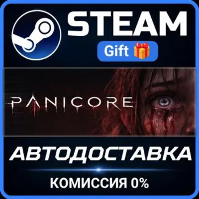 PANICORE STEAM GIFT СТИМ ГИФТ ПК АВТОДОСТАВКА ПОДАРОК