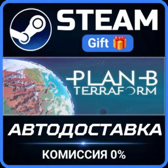 Plan B: Terraform STEAM PC GIFT AUTO DELIVERY