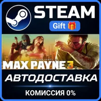 Max Payne 3 Steam PC Gift AUTO DELIVERY