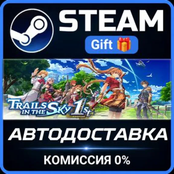 Trails in the Sky 1st Chapter STEAM PC GIFT AUTO DELIVERY