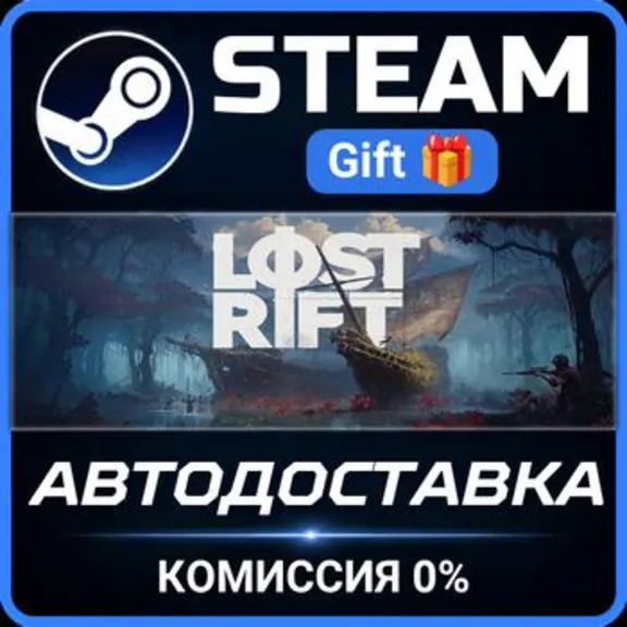 Lost Rift STEAM PC GIFT AUTO DELIVERY