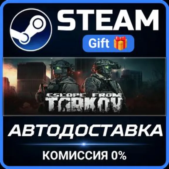 Escape from Tarkov - Standard Edition Steam PC Gift AUTO DELIVERY