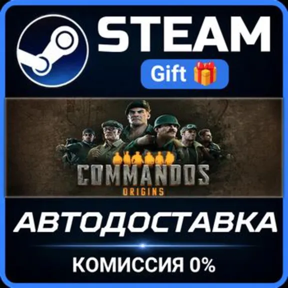 Commandos: Origins STEAM PC GIFT AUTO DELIVERY