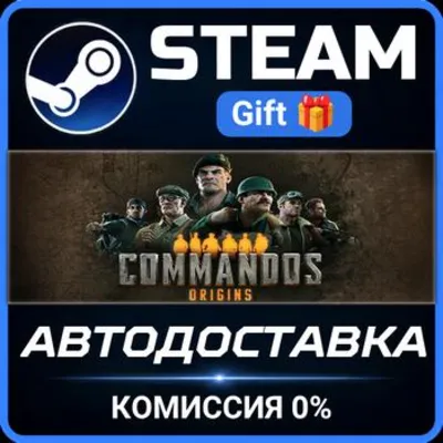 Commandos: Origins - Deluxe Edition STEAM GIFT СТИМ ГИФТ ПК АВТОДОСТАВКА ПОДАРОК
