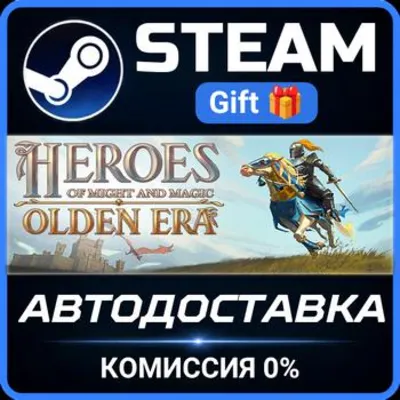 Heroes of Might and Magic: Olden Era RU Steam PC Gift AUTO DELIVERY