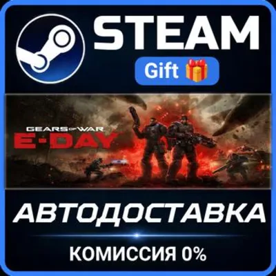 Gears of War: E-Day РОССИЯ RU Steam Gift СТИМ ГИФТ ПК АВТОДОСТАВКА ПОДАРОК