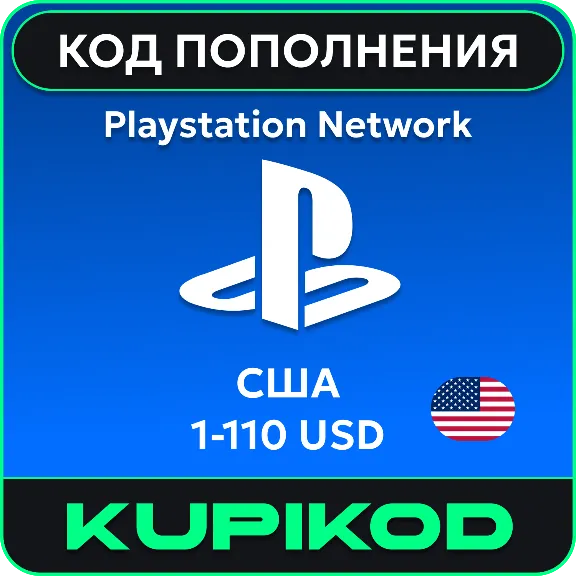 Карта PlayStation (PSN) США 10